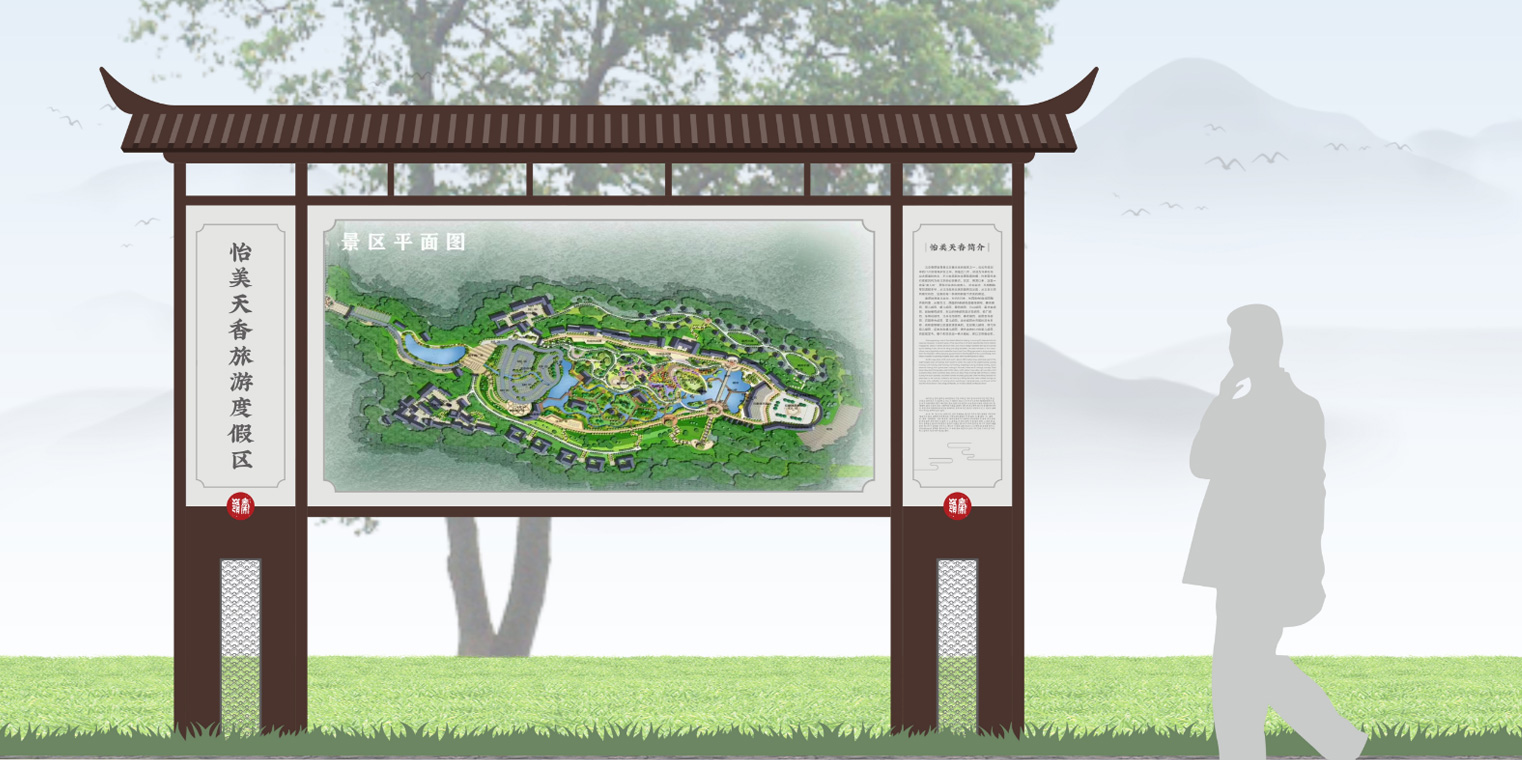 怡美天香文化广场氛围设计