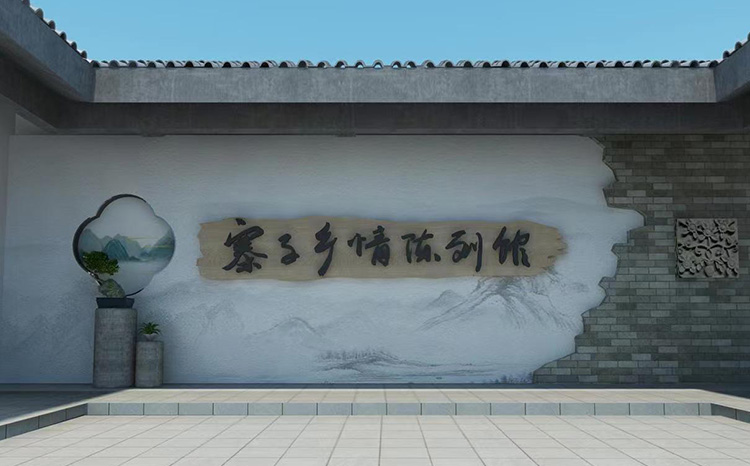 寨子乡情馆